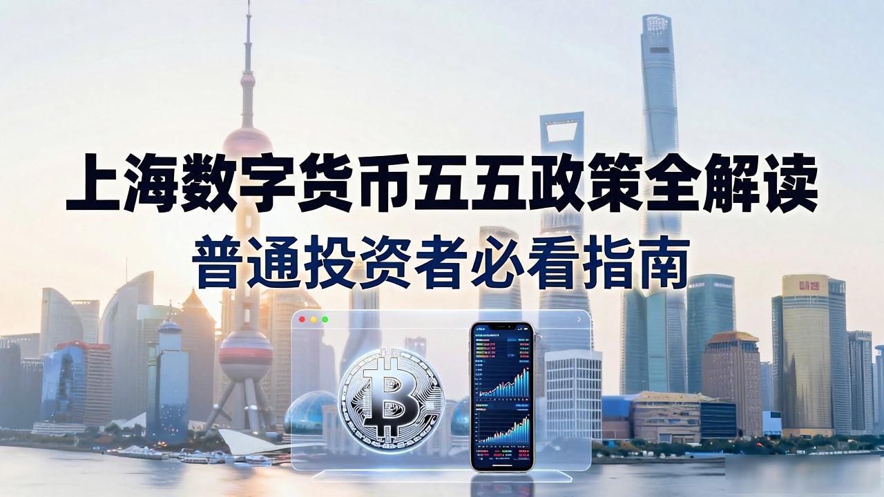 数字人民币上海试点_上海数字货币五五_数字人民币支付场景