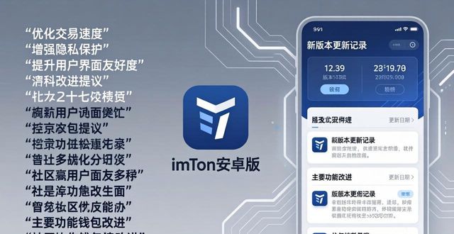 imToken安卓版：社区反馈这样提，钱包改进看得见