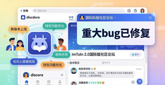 最新imToken2.0国际版下载 用户反馈与基础