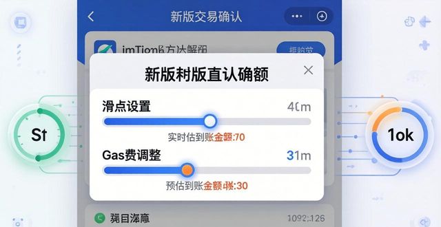 imToken官网正版下载的全新用户界面解析_解析网app_官方解析