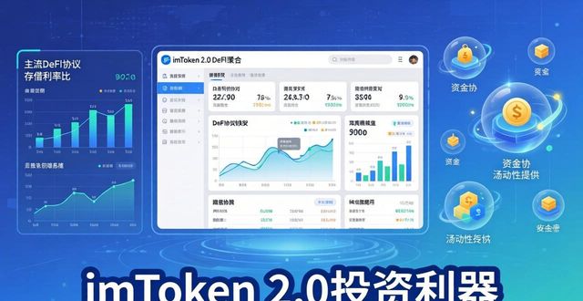 imToken 2.0投资利器：三步优化你的资产配置