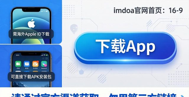 imToken官网下载指南：三步安全获取正版钱包App