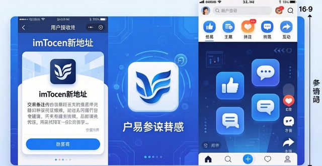 如何用imToken新地址提升品牌影响力？3个实用方法