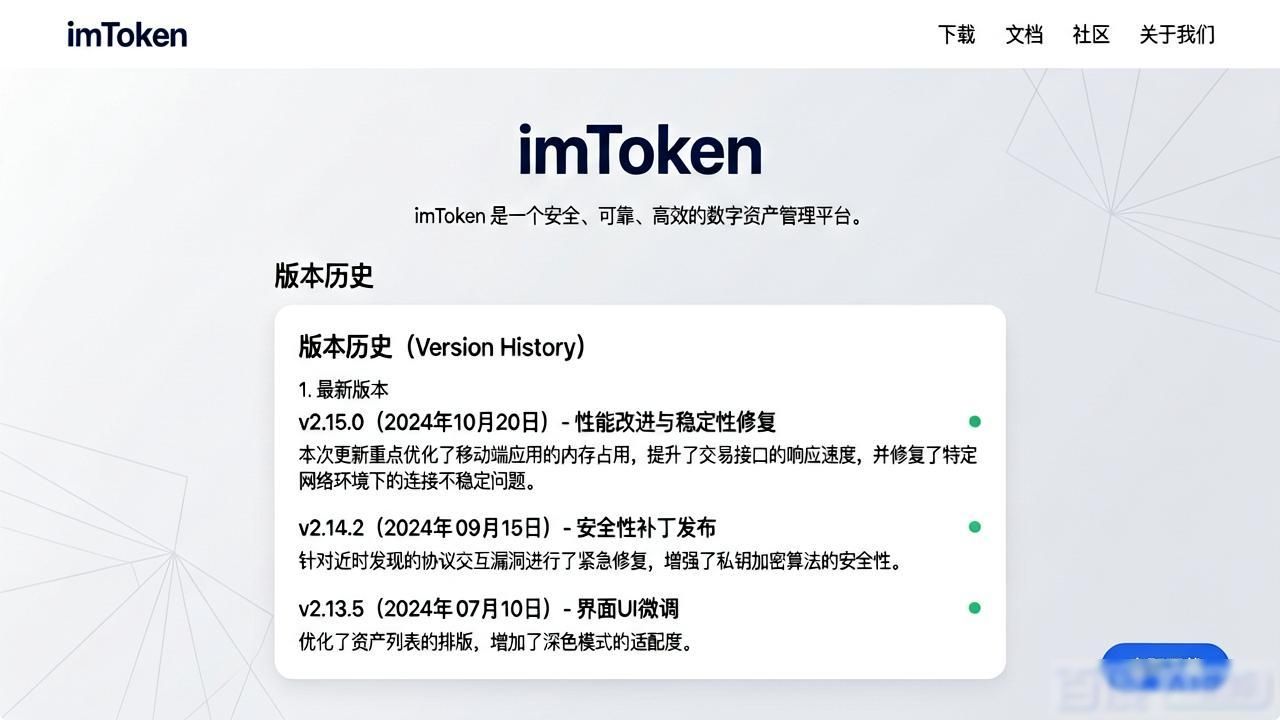 如何在imtoken钱包下载网址上查找更新日志?_如何在imtoken钱包下载网址上查找更新日志?_如何在imtoken钱包下载网址上查找更新日志?