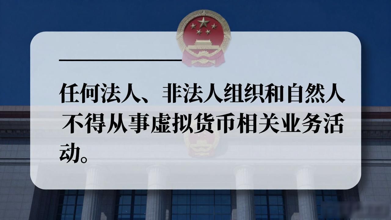 虚拟货币监管政策_GM数字货币 国内合法性问题_gm数字货币合法吗
