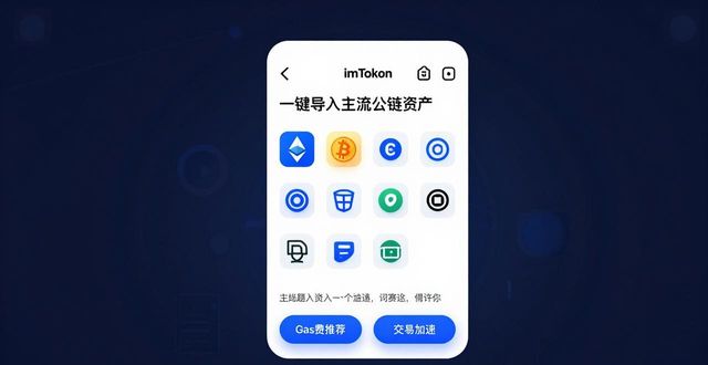 imToken安卓下载：三步解决你的币圈管理难题