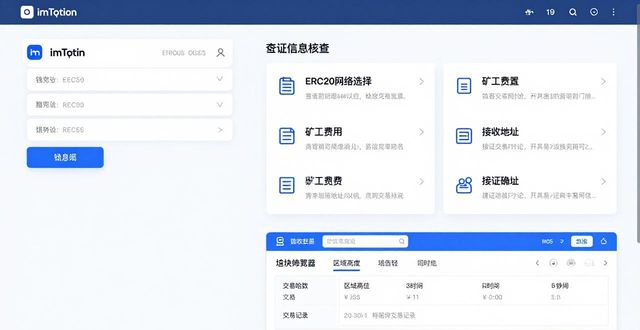 如何通过imToken官网进行区块链交易？手把手教你