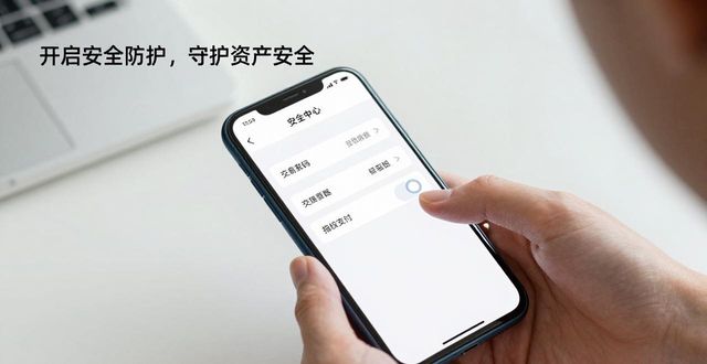 imToken 2.0钱包安卓版 用户信息保护方法
