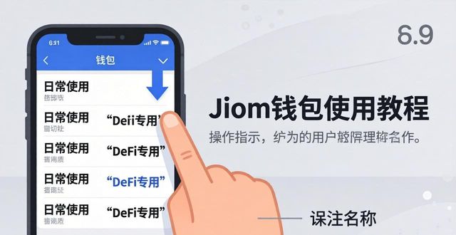 imToken下载后怎么用更顺手？提升交互效果的小技巧