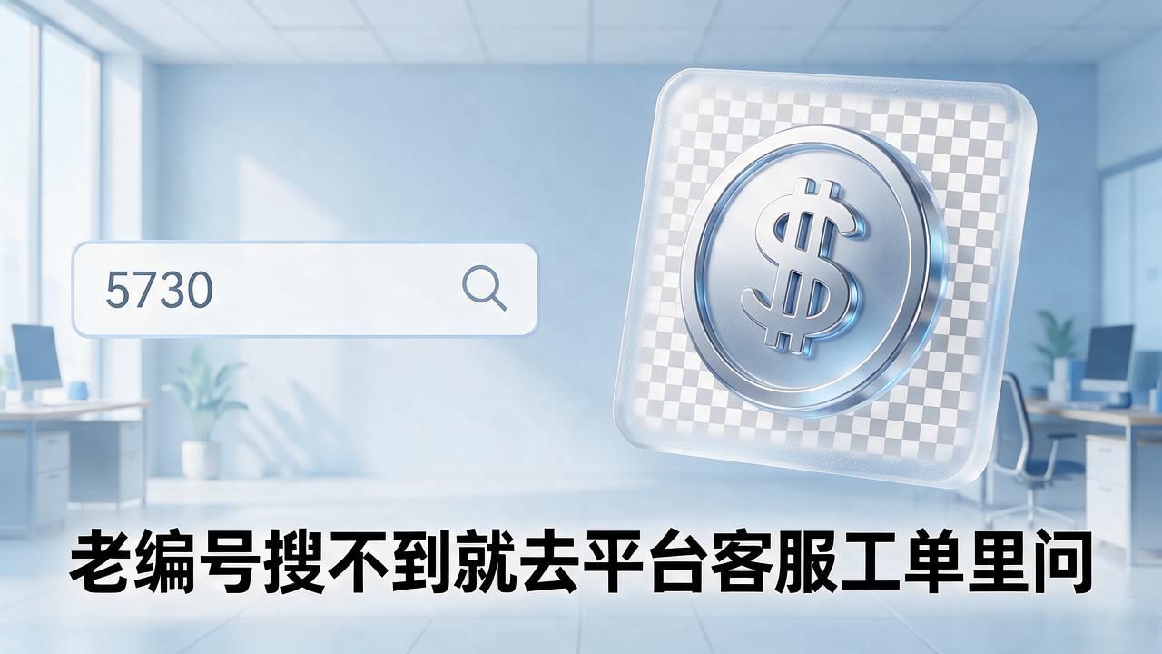 5730数字货币图片怎么找？编号查询和高清下载实操