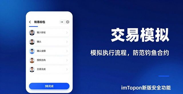 imToken新版下载，这些新功能你一定要知道