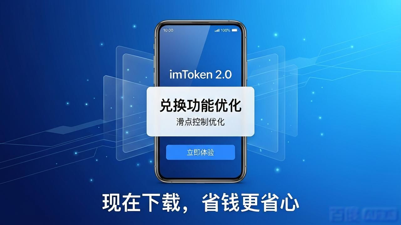 最新imToken官网下载2.0国际版的市场动向分析与评估_动态评估_动态评估机制