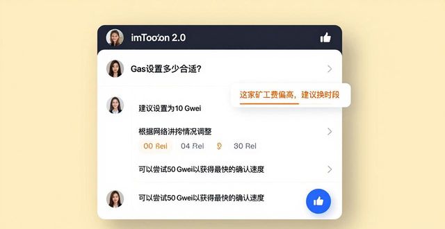 imToken 2.0 用户互助指南：这几招让社区更有人情味