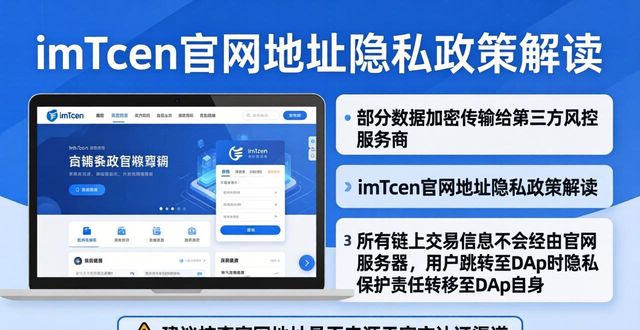 钱包隐私密码怎么取消_钱包隐藏在什么地方_深入研究imToken钱包官网地址的隐私保护政策