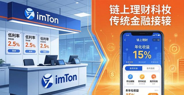 应用探索英文_探索imToken官方下载app在传统金融中的应用_应用与探索
