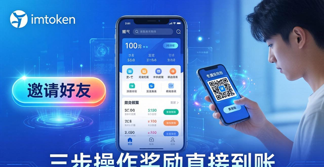 如何通过imToken钱包下载激励用户分享？_imtoken下载_局域网通过用户账户名代理上网
