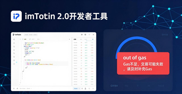 深刻理解imToken钱包2.0的开发者工具_淘宝工具开发_敏捷开发理解