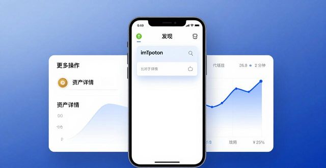 imToken安卓版创新使用攻略：三步挖掘隐藏功能