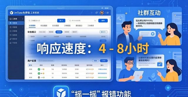 imToken免费版好用吗？真实用户体验与反馈机制解析